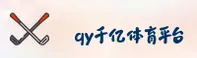 qy千亿球友会(QYQY)官方APP · 畅享运动乐趣 · A7XZ