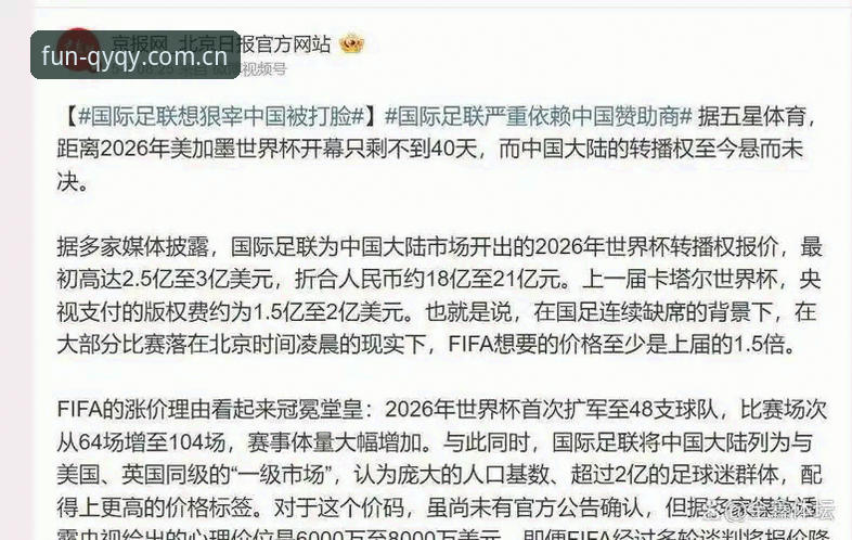 揭秘世界杯“冷场”背后：地缘政治如何让千亿体育平台球迷望而却步？